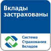 Система страхования вкладов
